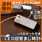 LEDクロック　〔USBポート付き〕