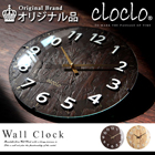 壁掛け時計　cloclo〔シグナス〕〔クロクロ〕